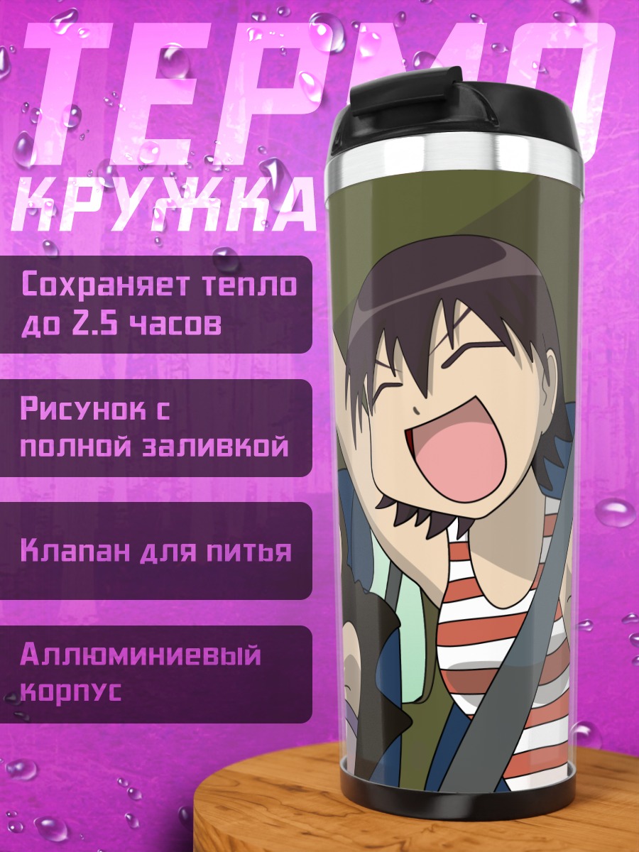 Термокружка Томо Такино в машине