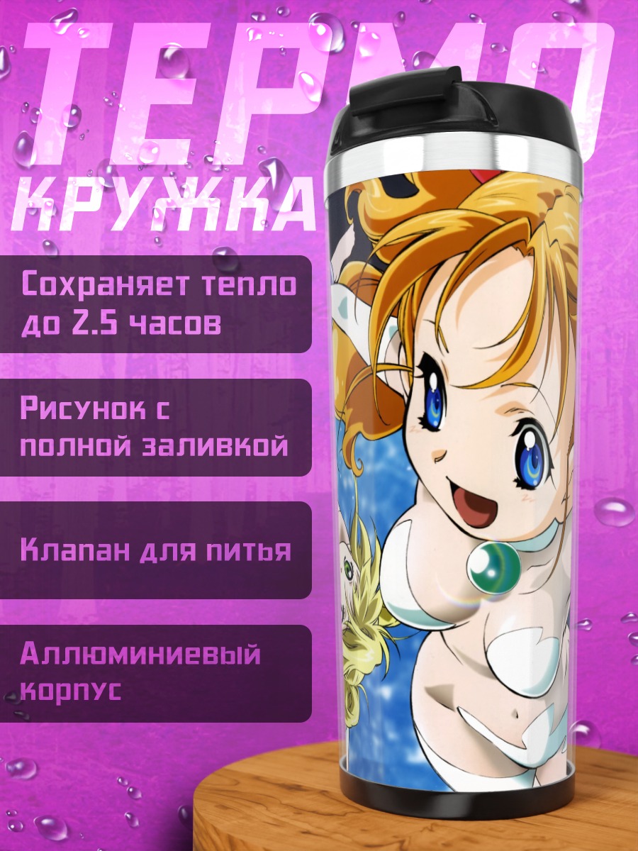 Термокружка Героини Симуна