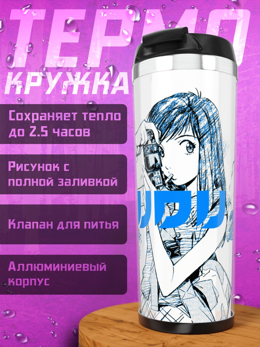 Термокружка Мамими Самеджима с камерой
