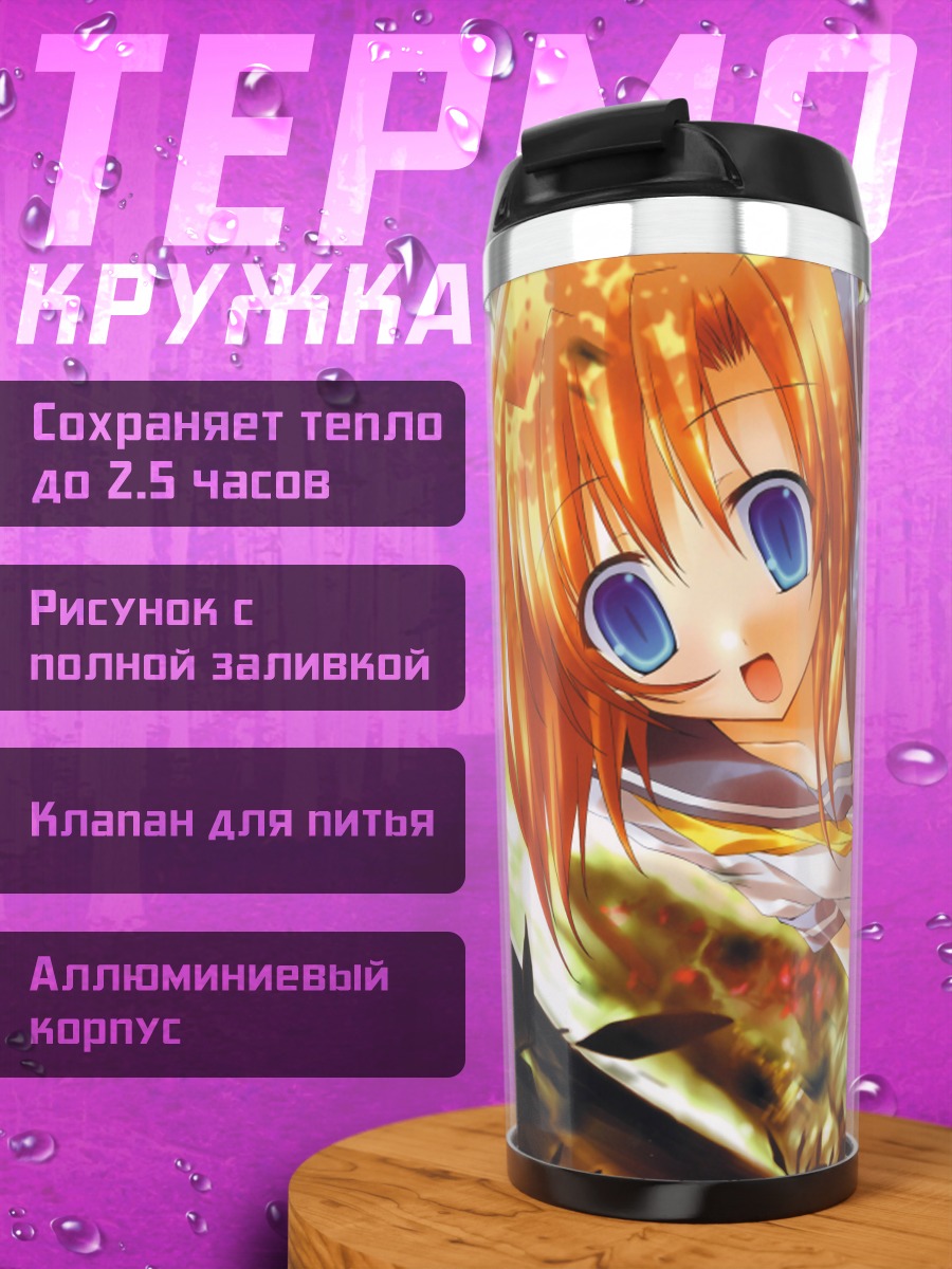 Термокружка Рена Рюгу в лесу