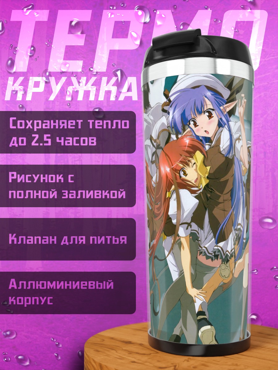 Термокружка Девушки Shuffle