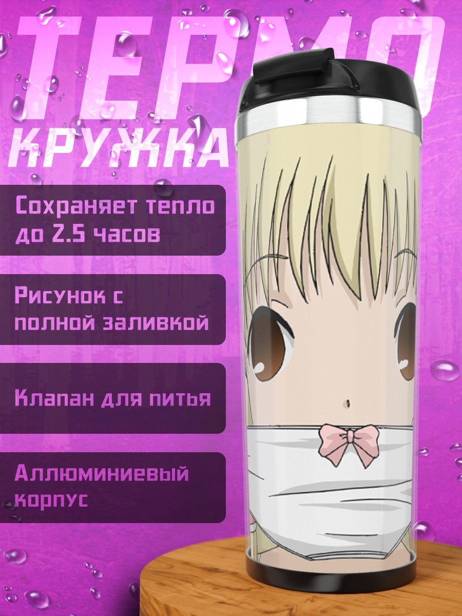 Термокружка Чии с бантом