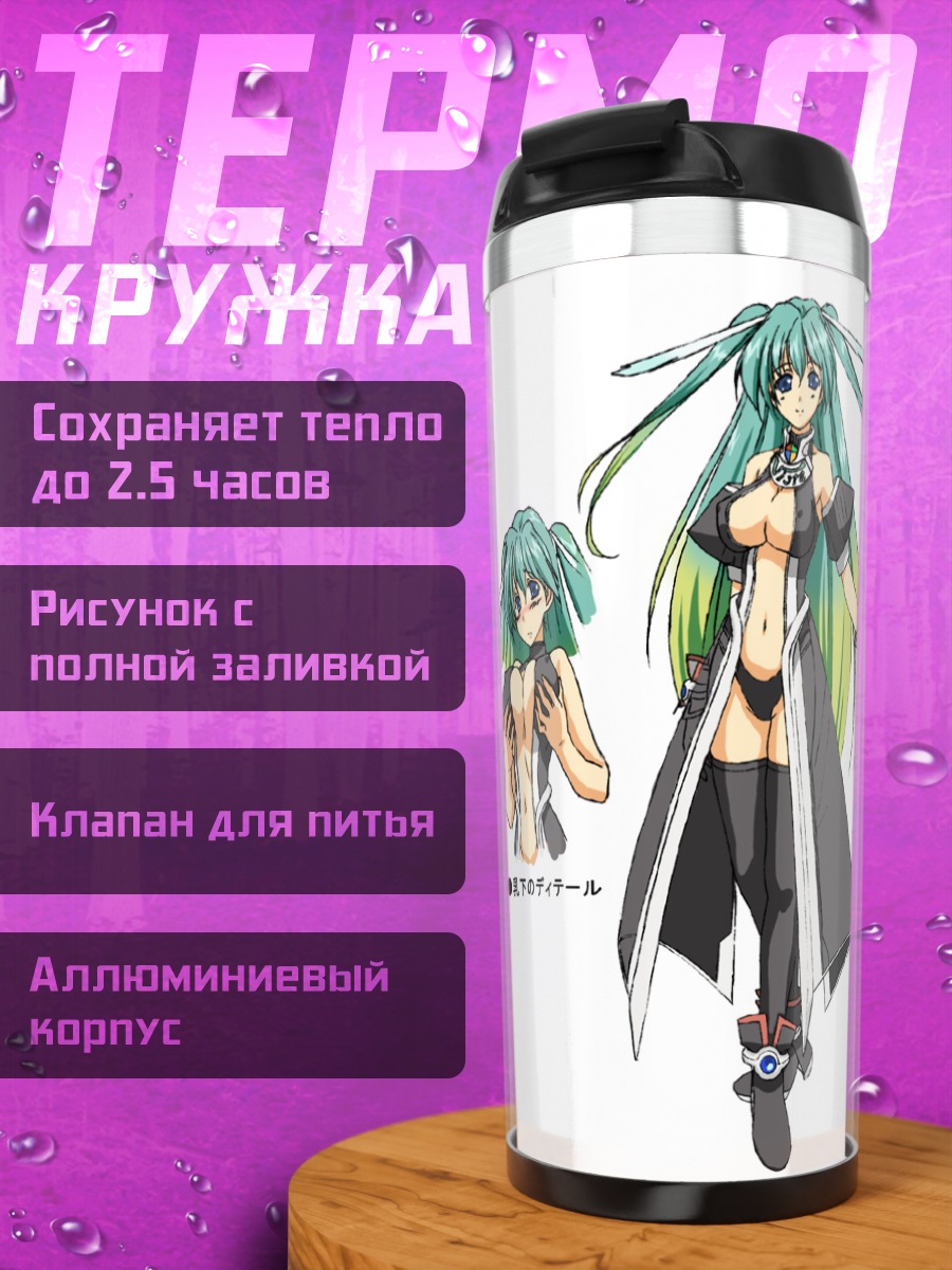 Термокружка Виста в стиле ОС