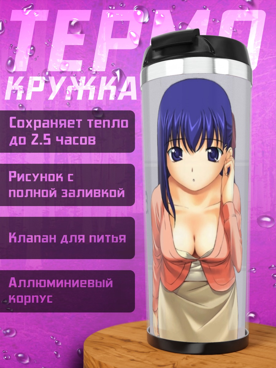 Термокружка Сакура Мато в розовом