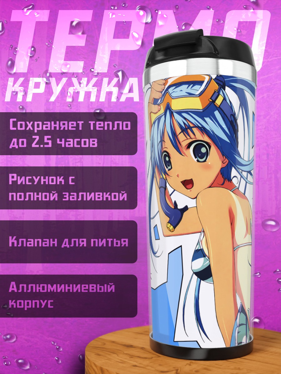 Термокружка Мику Хацунэ на пляже
