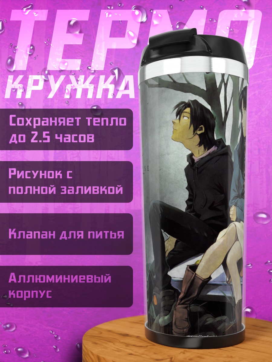 Термокружка Мисато Кацураги и Кадзи