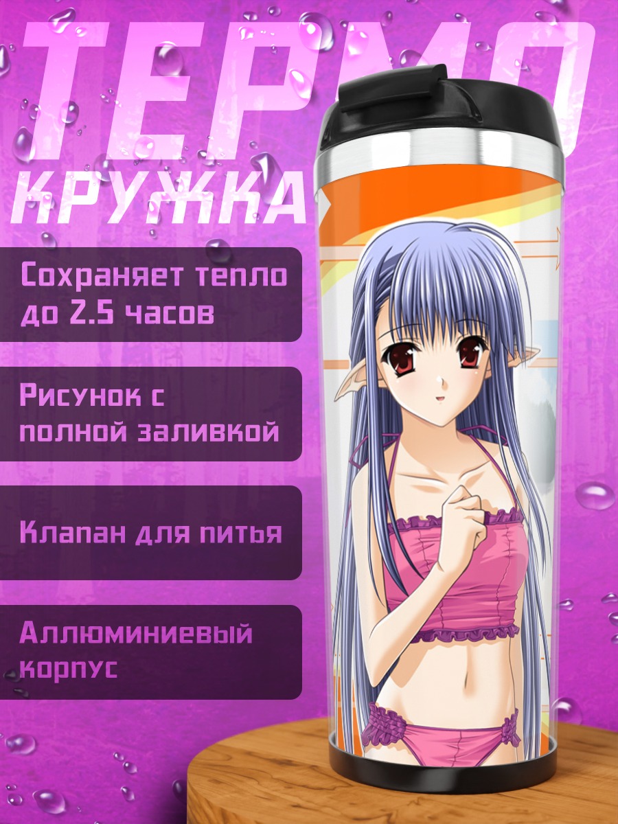 Термокружка Нерин на пляже