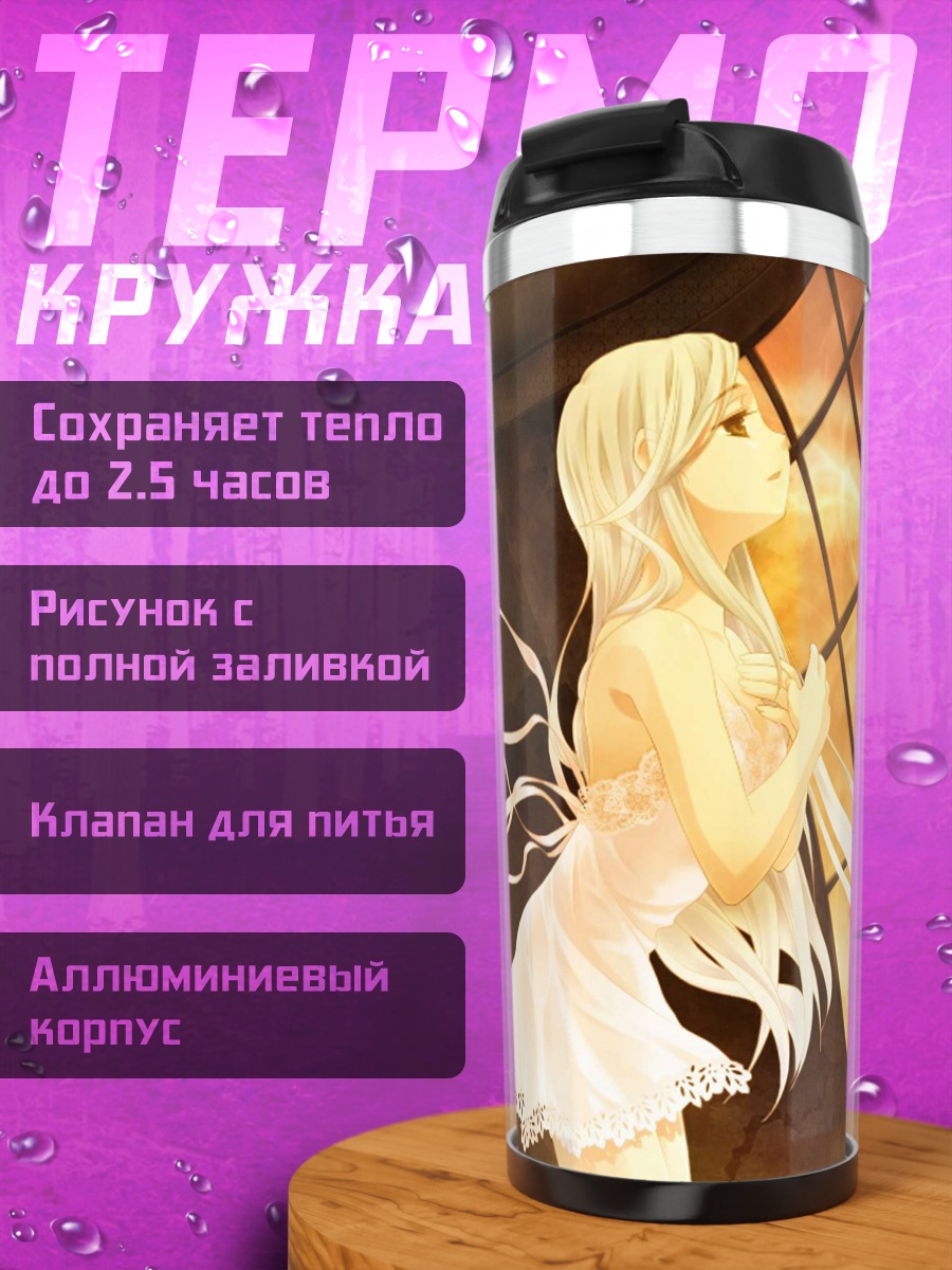 Термокружка Рино у окна