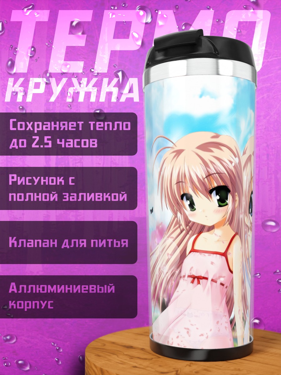 Термокружка Саори и Шиори Мизуки