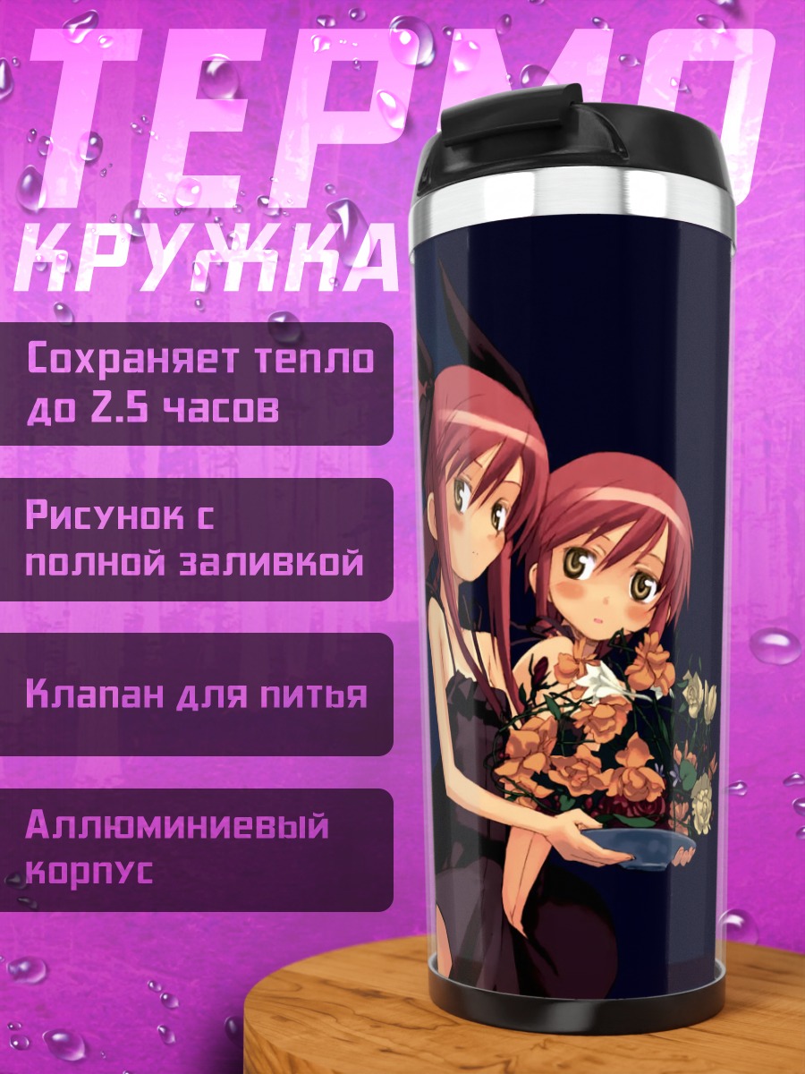 Термокружка Алиса Косака с цветами