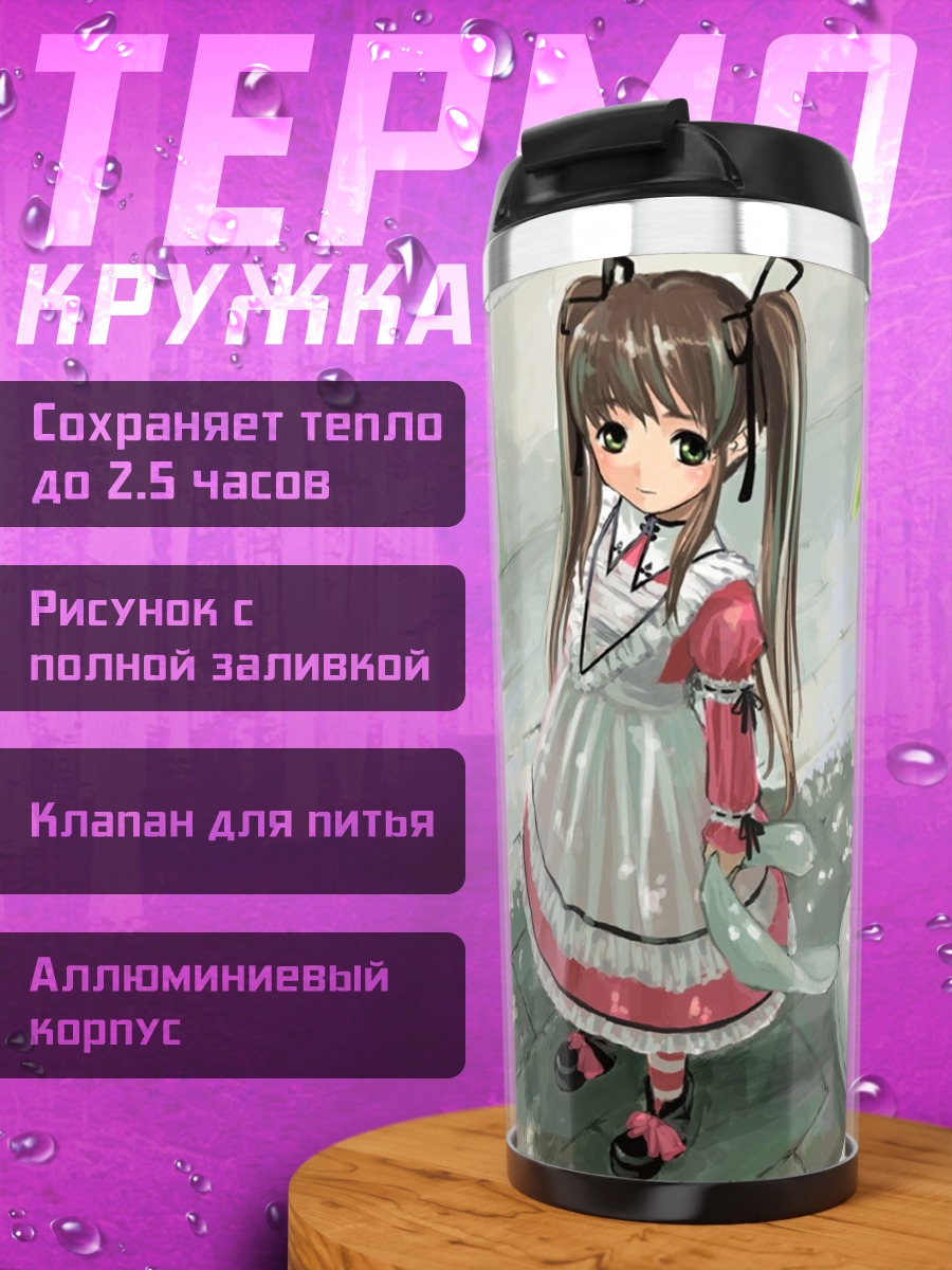 Термокружка Девочка в готике