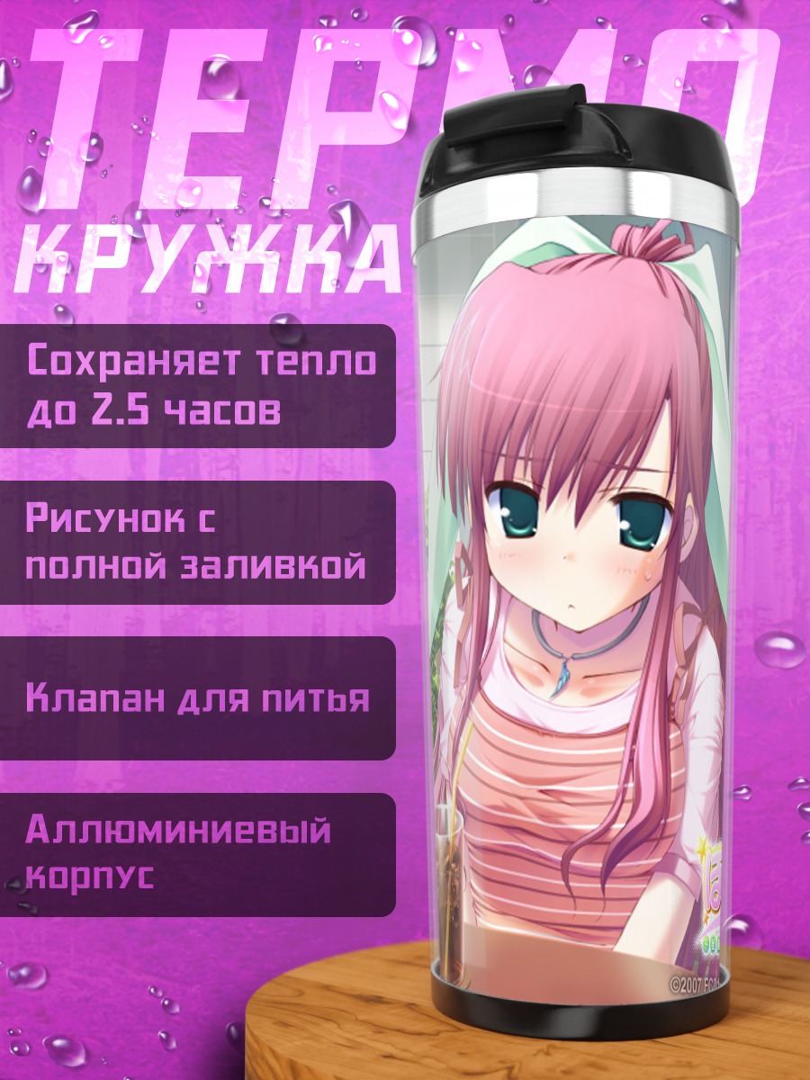 Термокружка Хината Футаба с напитком