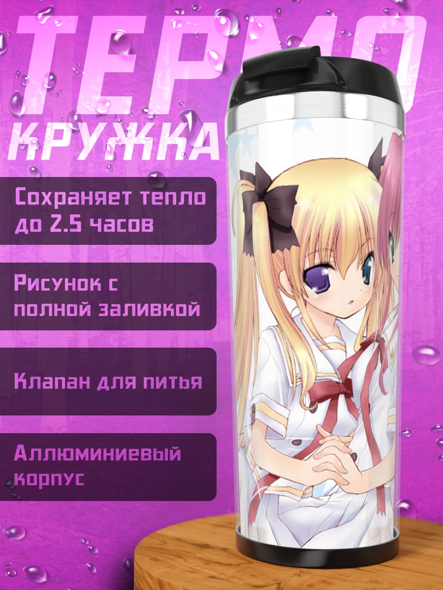 Термокружка Футаба Хината и Рука