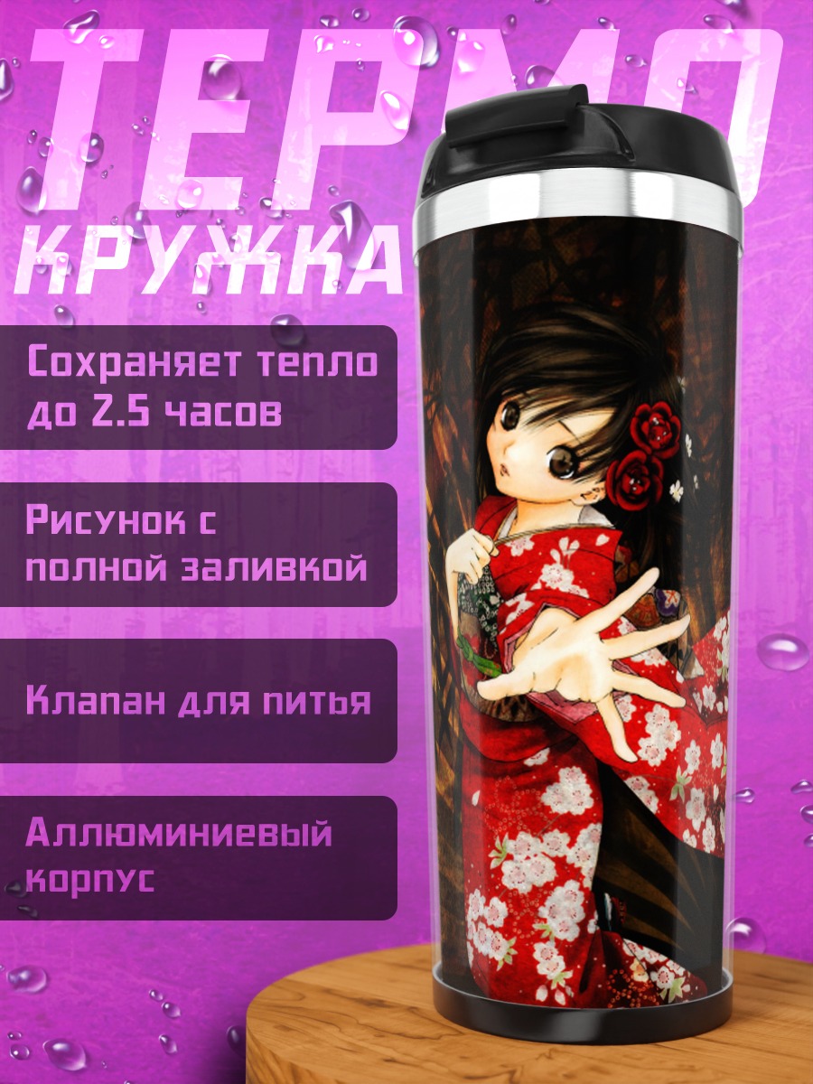 Термокружка Ая Тодзё в кимоно