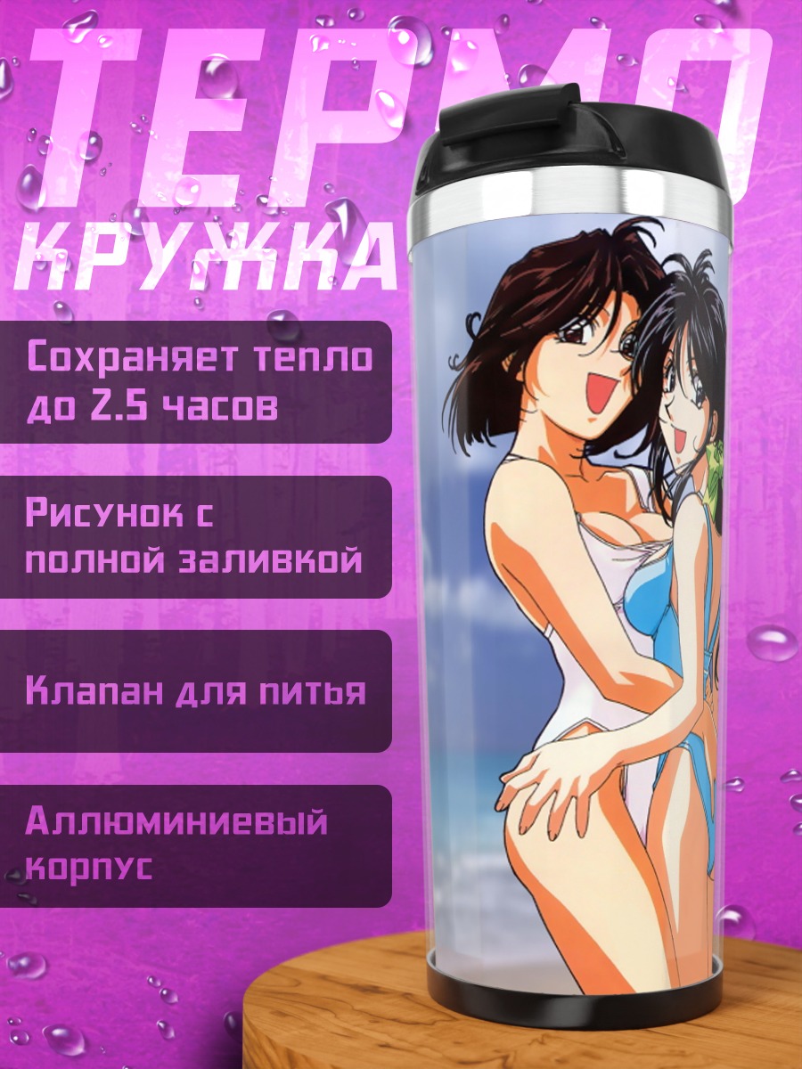 Термокружка Миюки Кобаякава на пляже