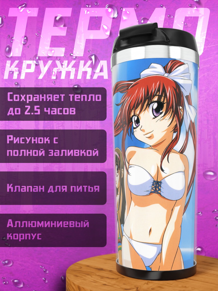 Термокружка Миюки Онидзука на пляже