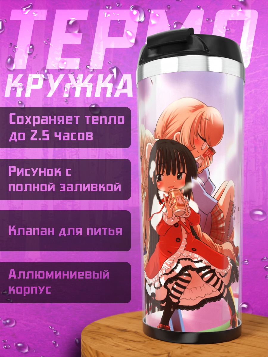 Термокружка Коконое Рин и подруги
