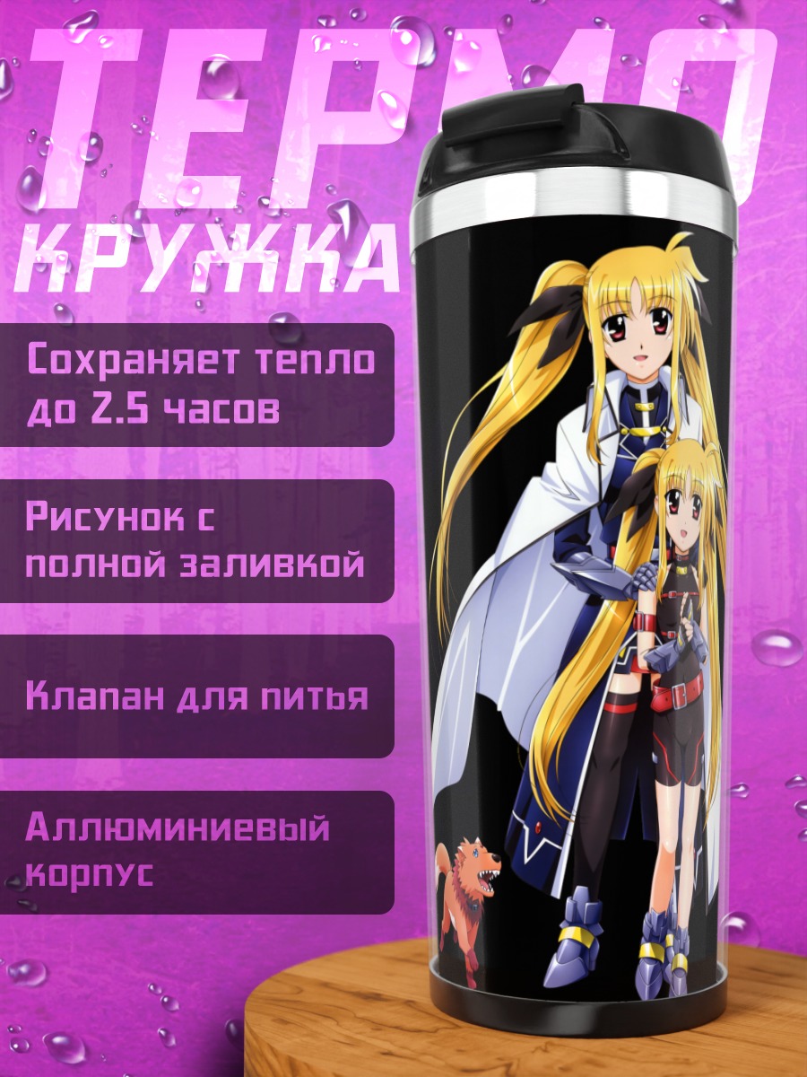 Термокружка Наноха Такамачи и друзья