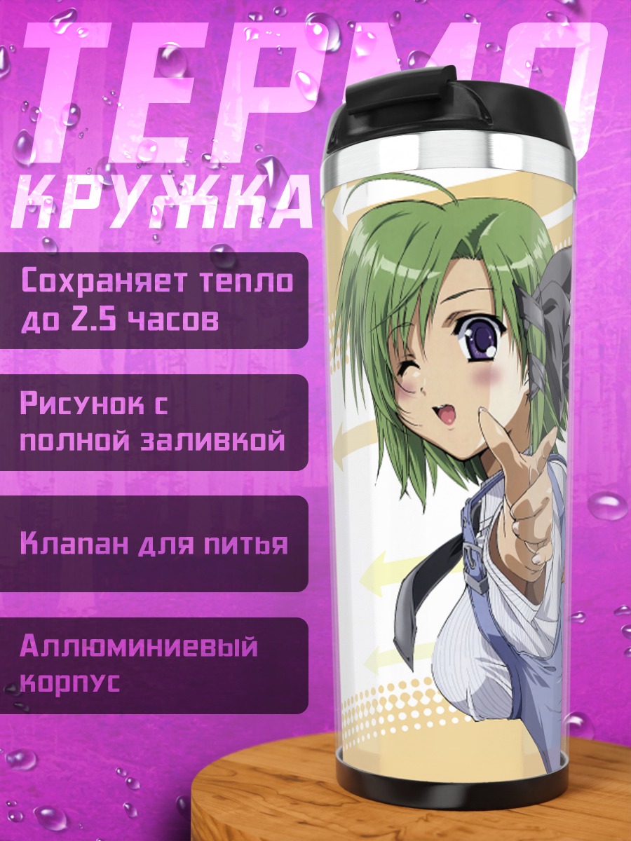 Термокружка Сигурэ Аса в платье