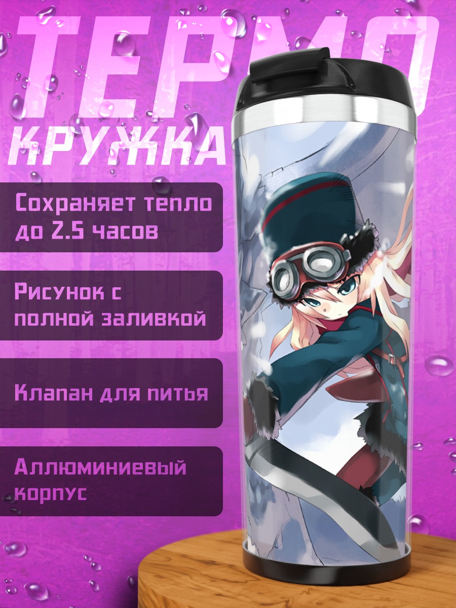 Термокружка Воин в снегах