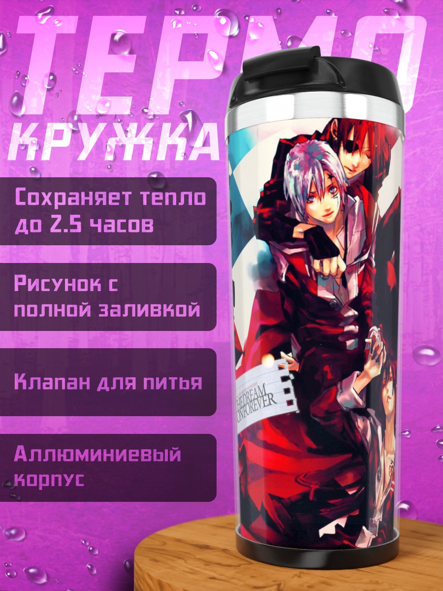 Термокружка Аллен Уокер и друзья