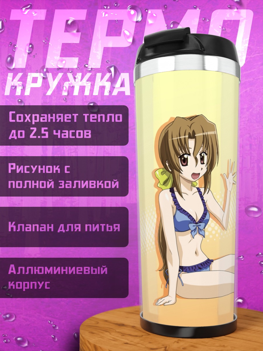 Термокружка Мария на пляже