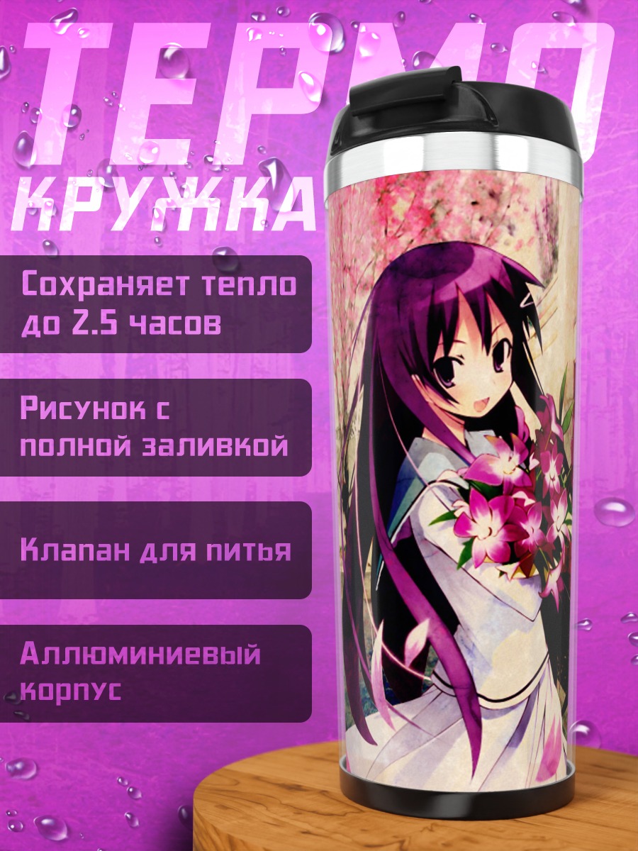 Термокружка Девушка в сакуре