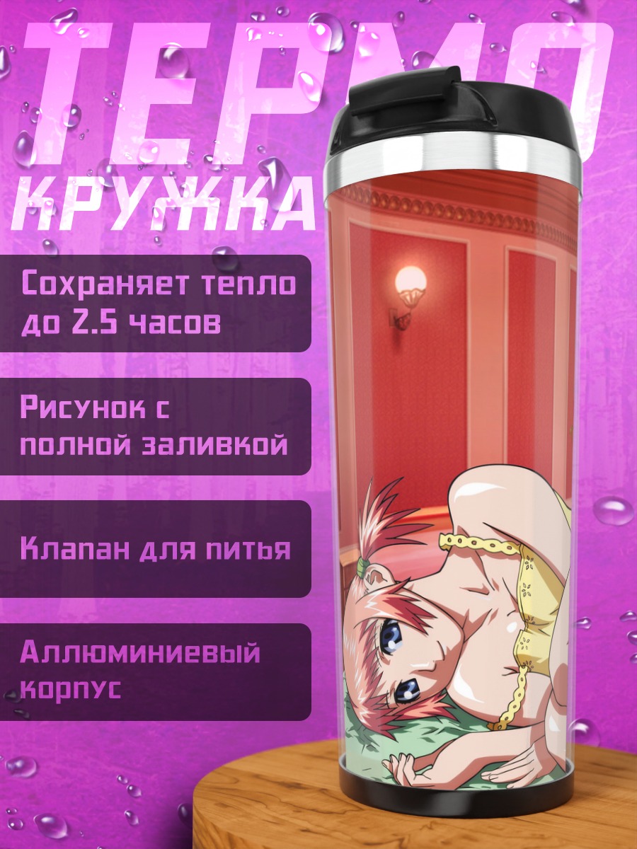 Термокружка Микура в комнате