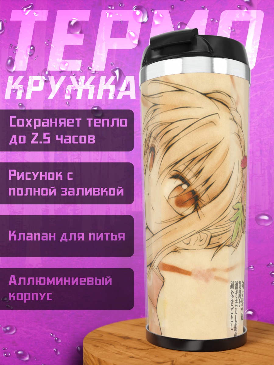 Термокружка Хиёно Юйдзака в кимоно