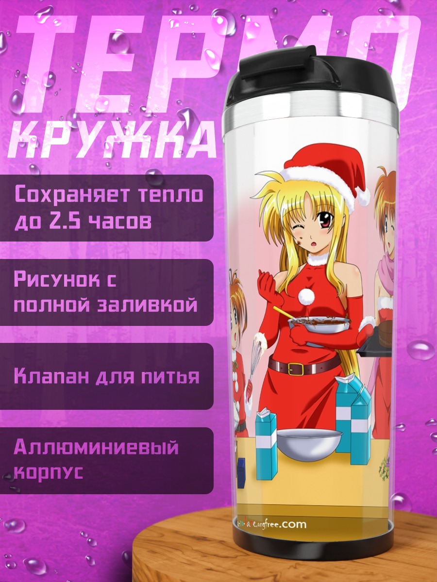 Термокружка Наноха Такамачи и подруги