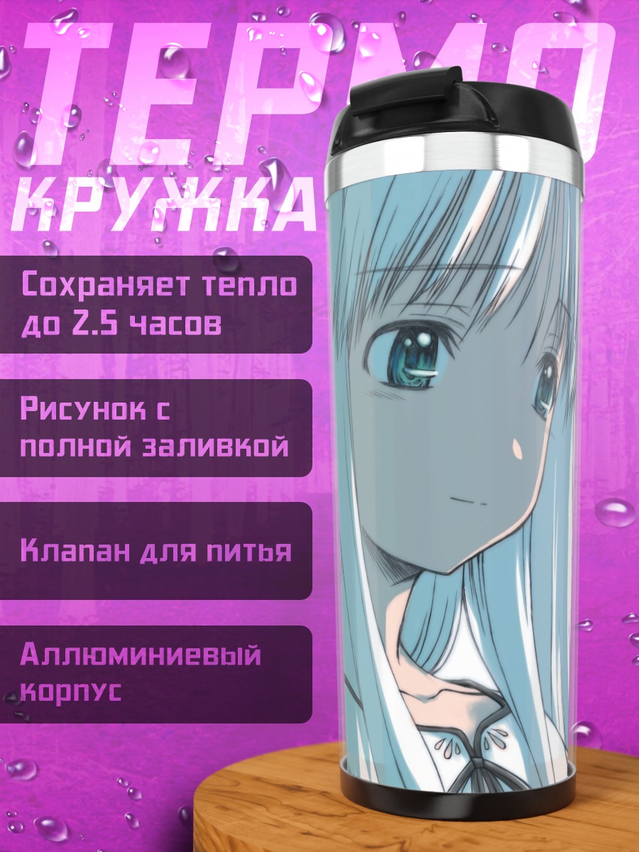 Термокружка Девушка с напитком