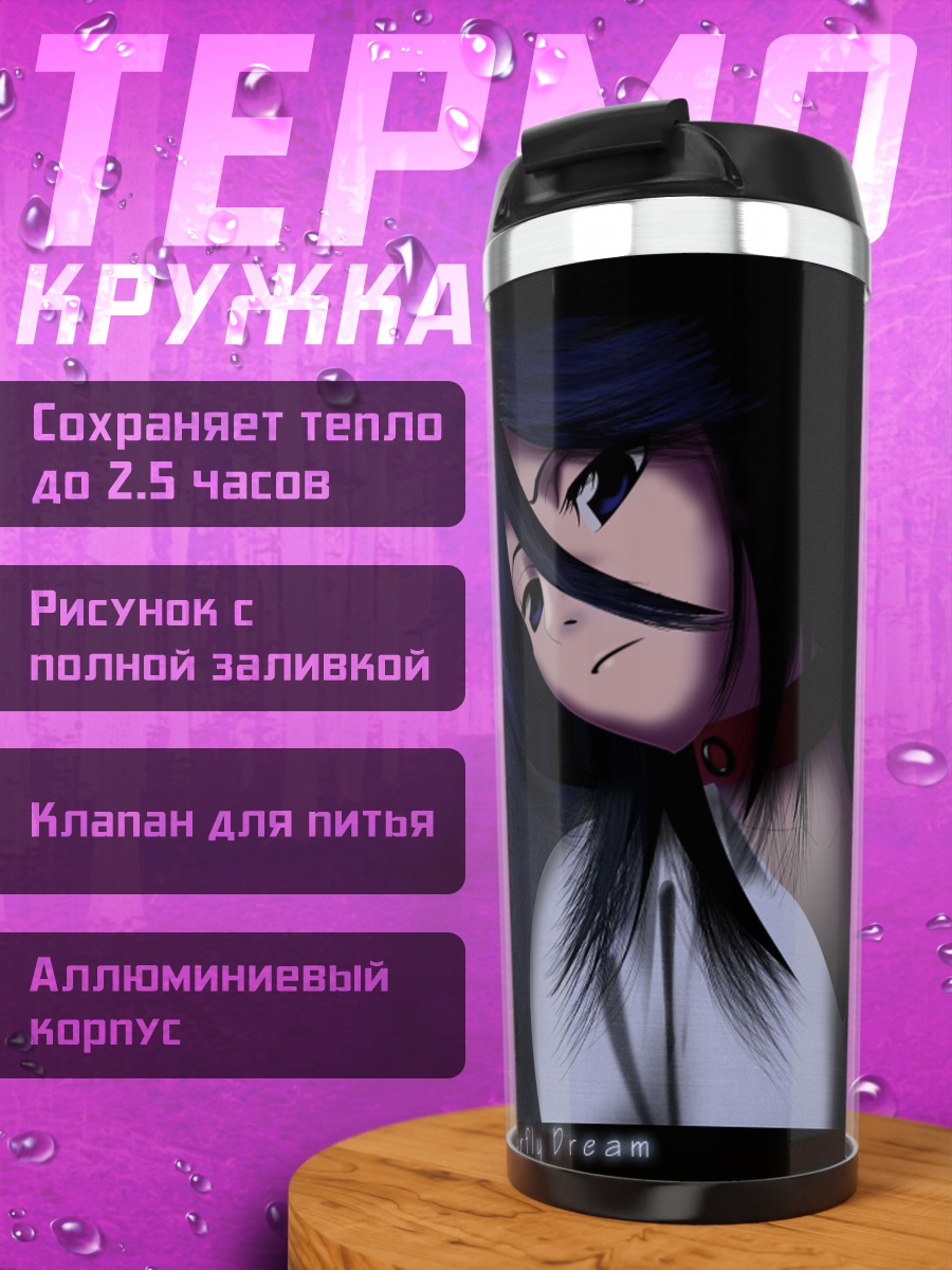 Термокружка Рукия Кучики и бабочки