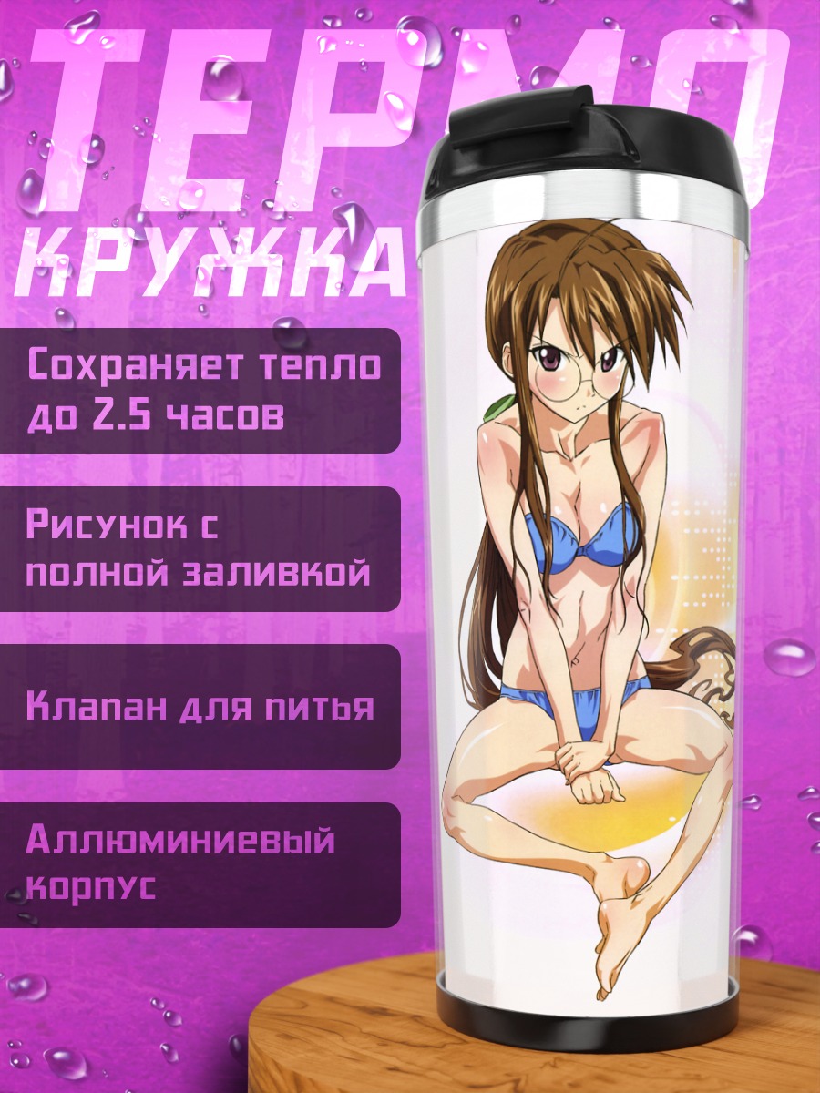 Термокружка Тисаме Хасэгава на пляже