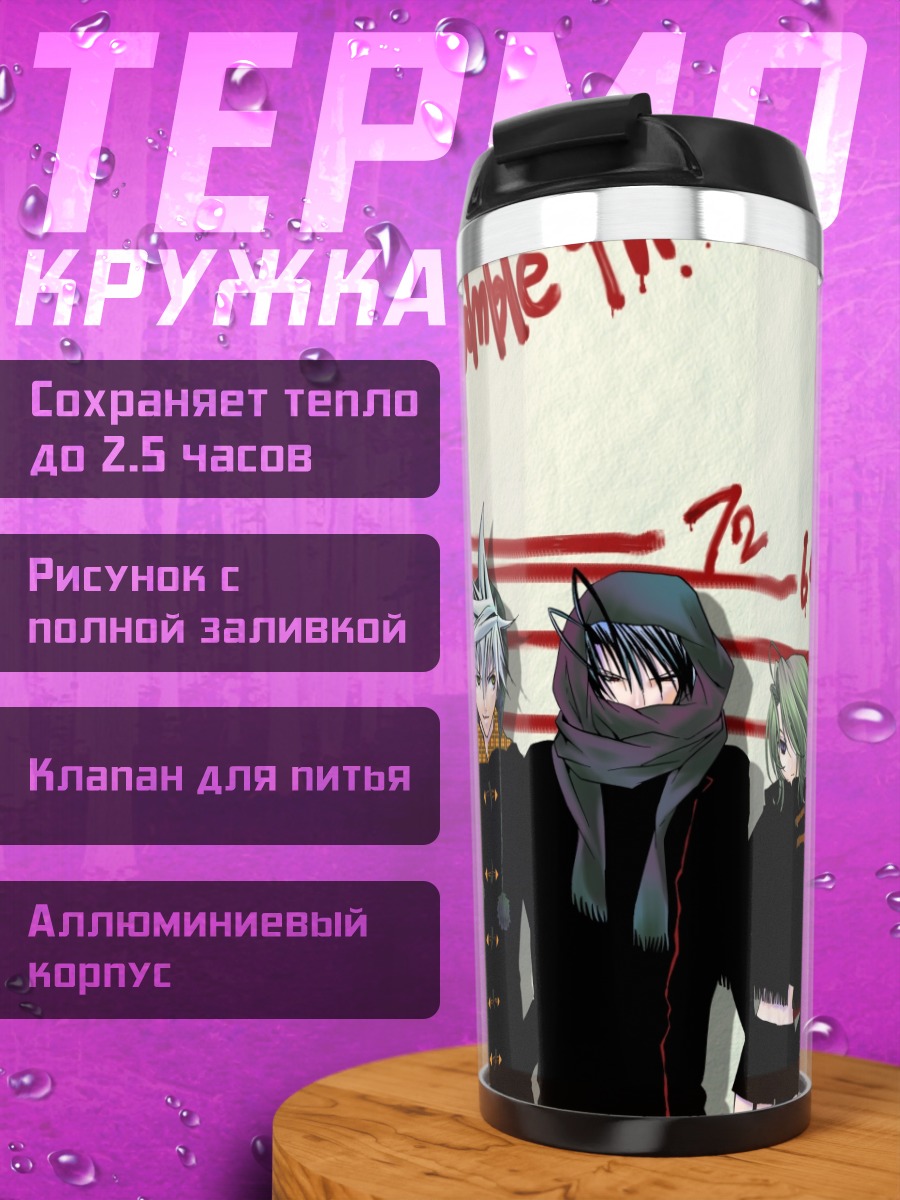 Термокружка Зомби-кредит