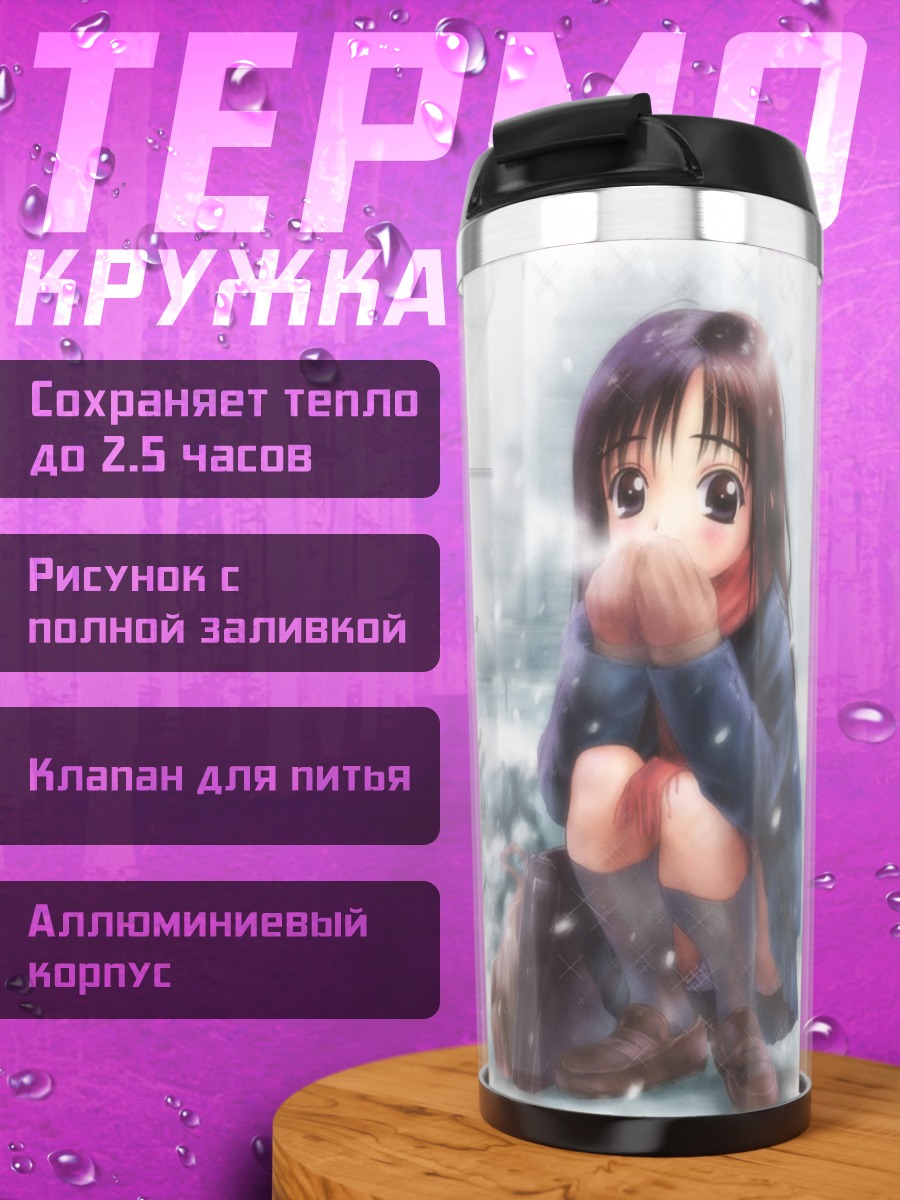 Термокружка Зимняя школьница в снегу