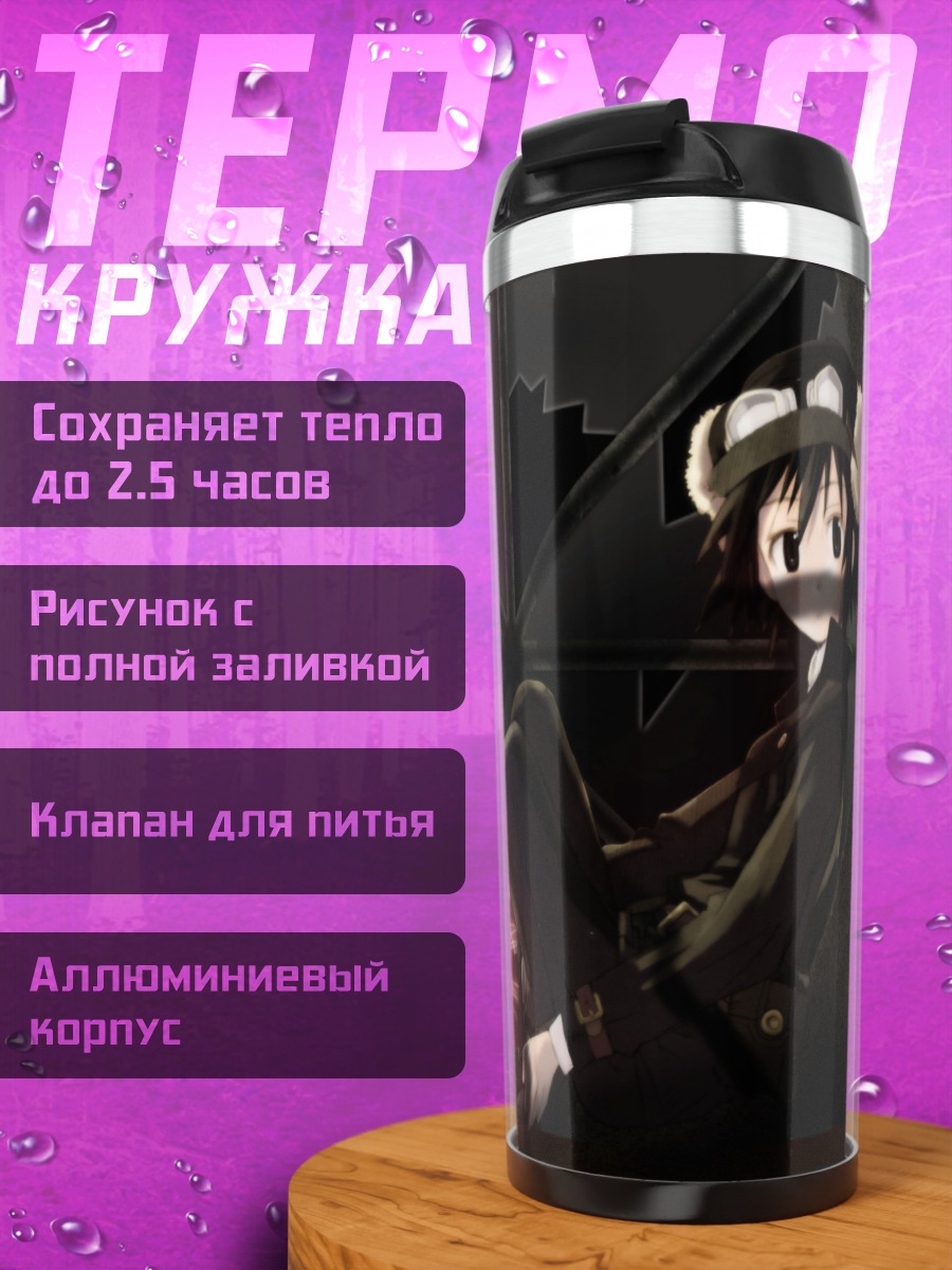 Термокружка Кино под фейерверком
