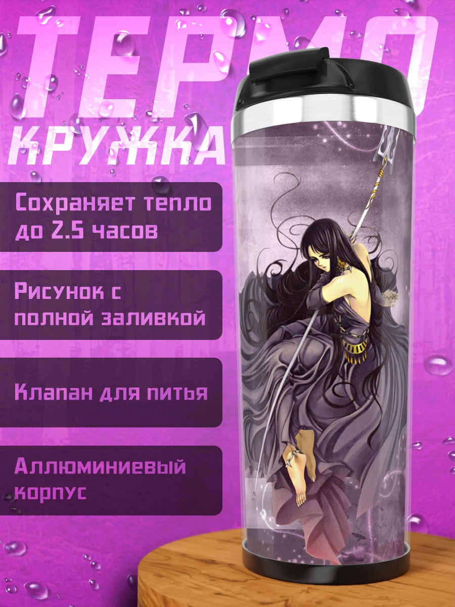 Термокружка Пандора в пурпуре