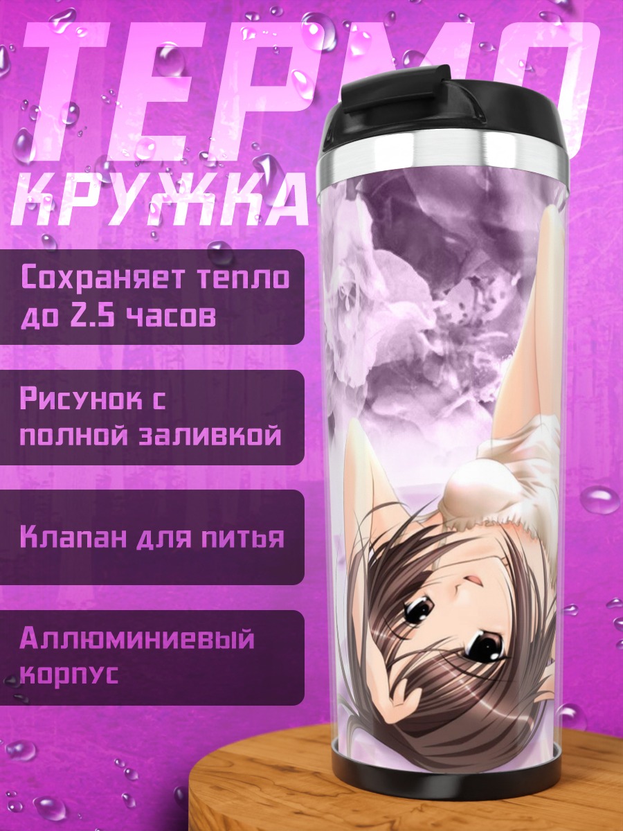 Термокружка Девушка в цветах
