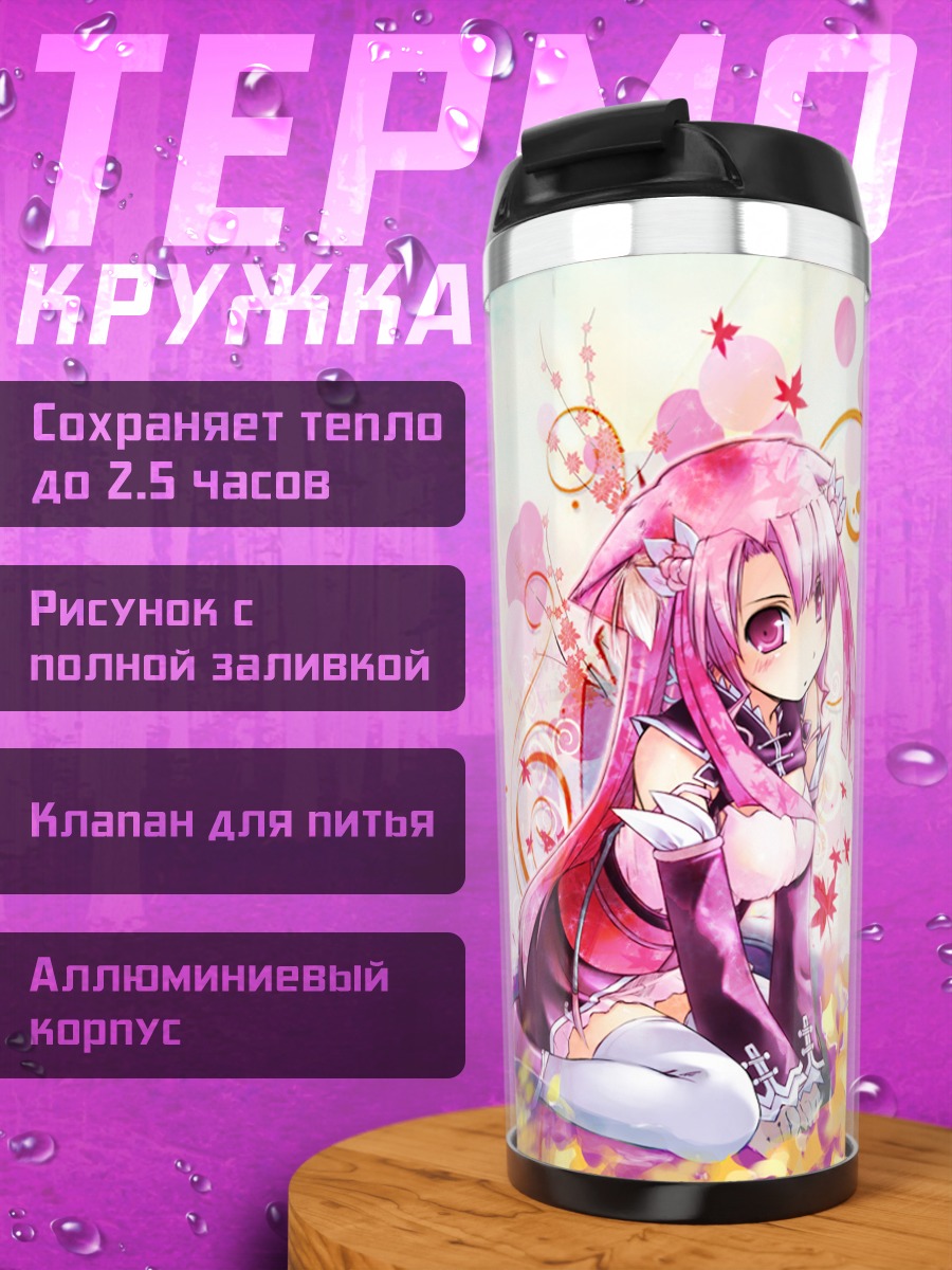 Термокружка Розовая кошкодевочка в листьях