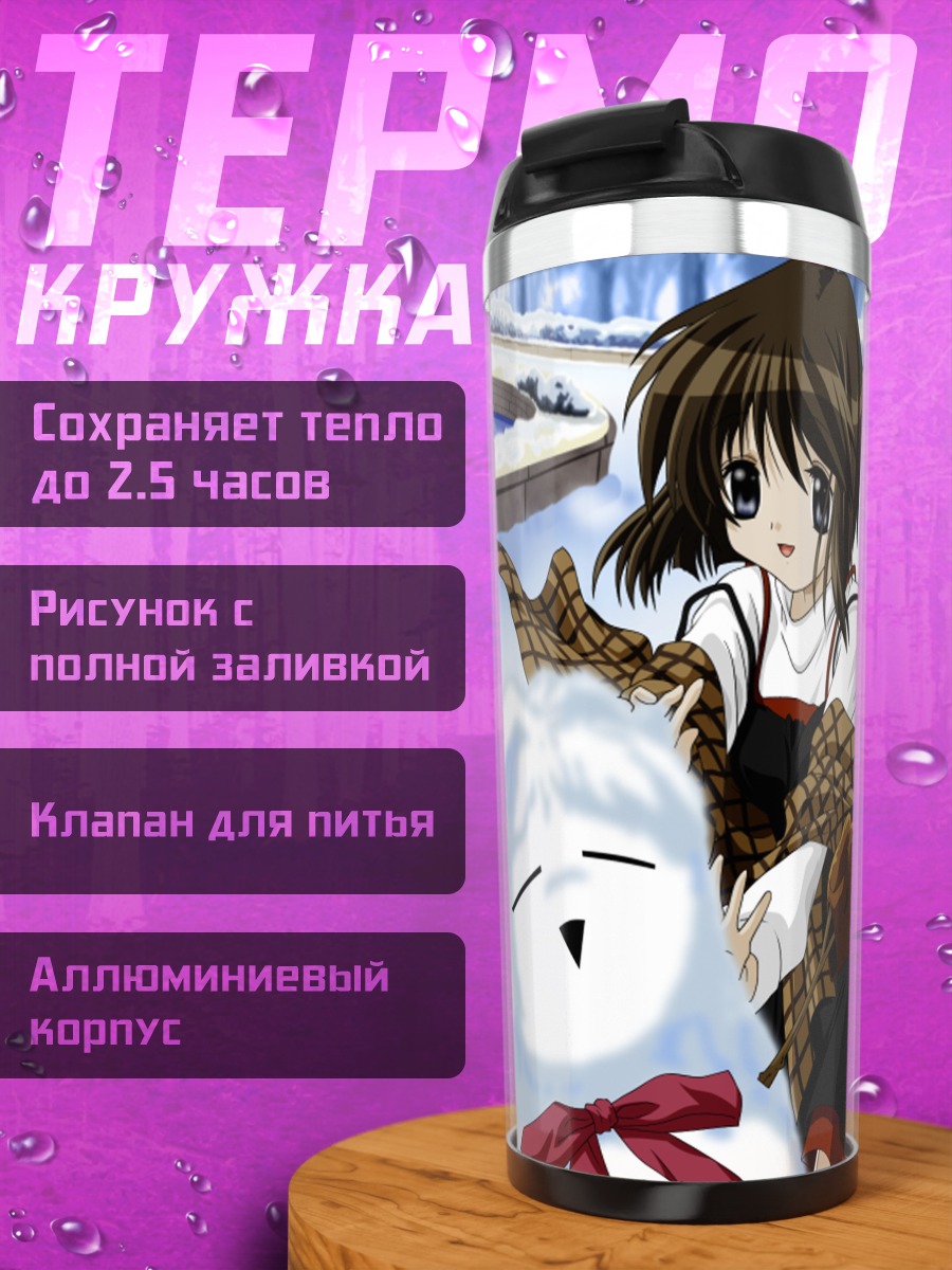 Термокружка Аю Цукимия и снеговик