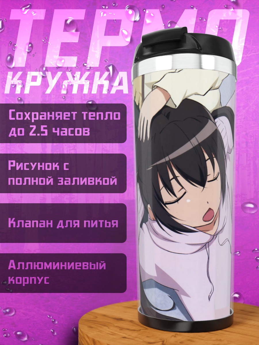 Термокружка Чиаки и Кана Минами