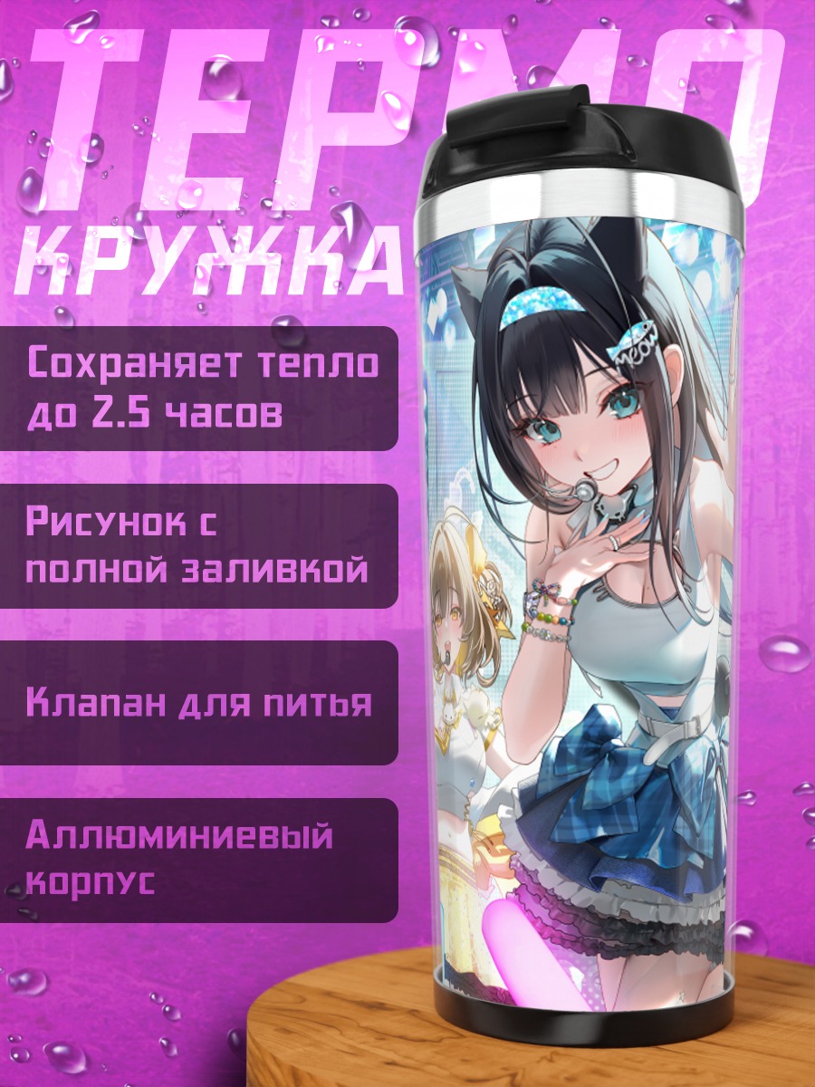 Термокружка Девушки из Nikke