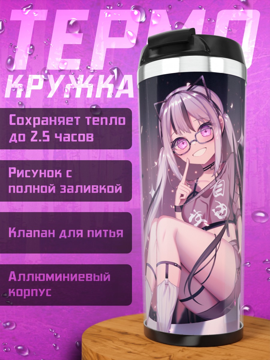 Термокружка Кошка в очках