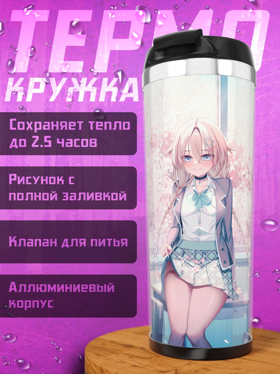 Термокружка Девушка в сакуре