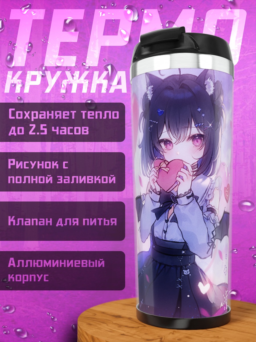 Термокружка Девочка в сердцах