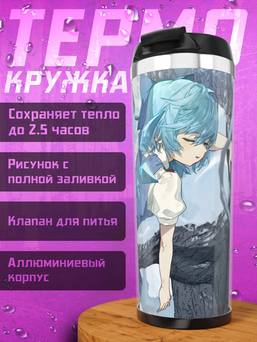 Термокружка Сирно в снегах