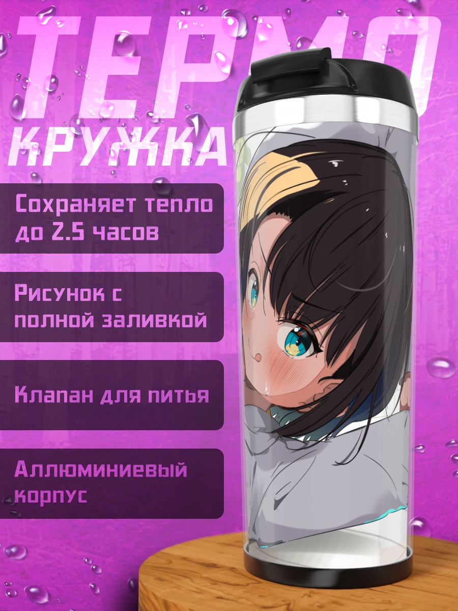 Термокружка Субару Оозора в худи