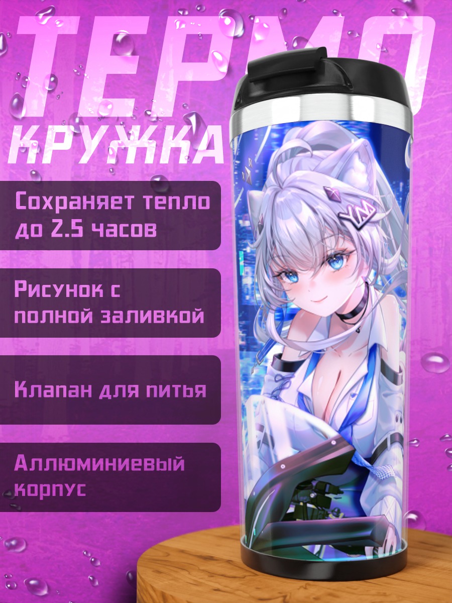 Термокружка Девушка на мотоцикле