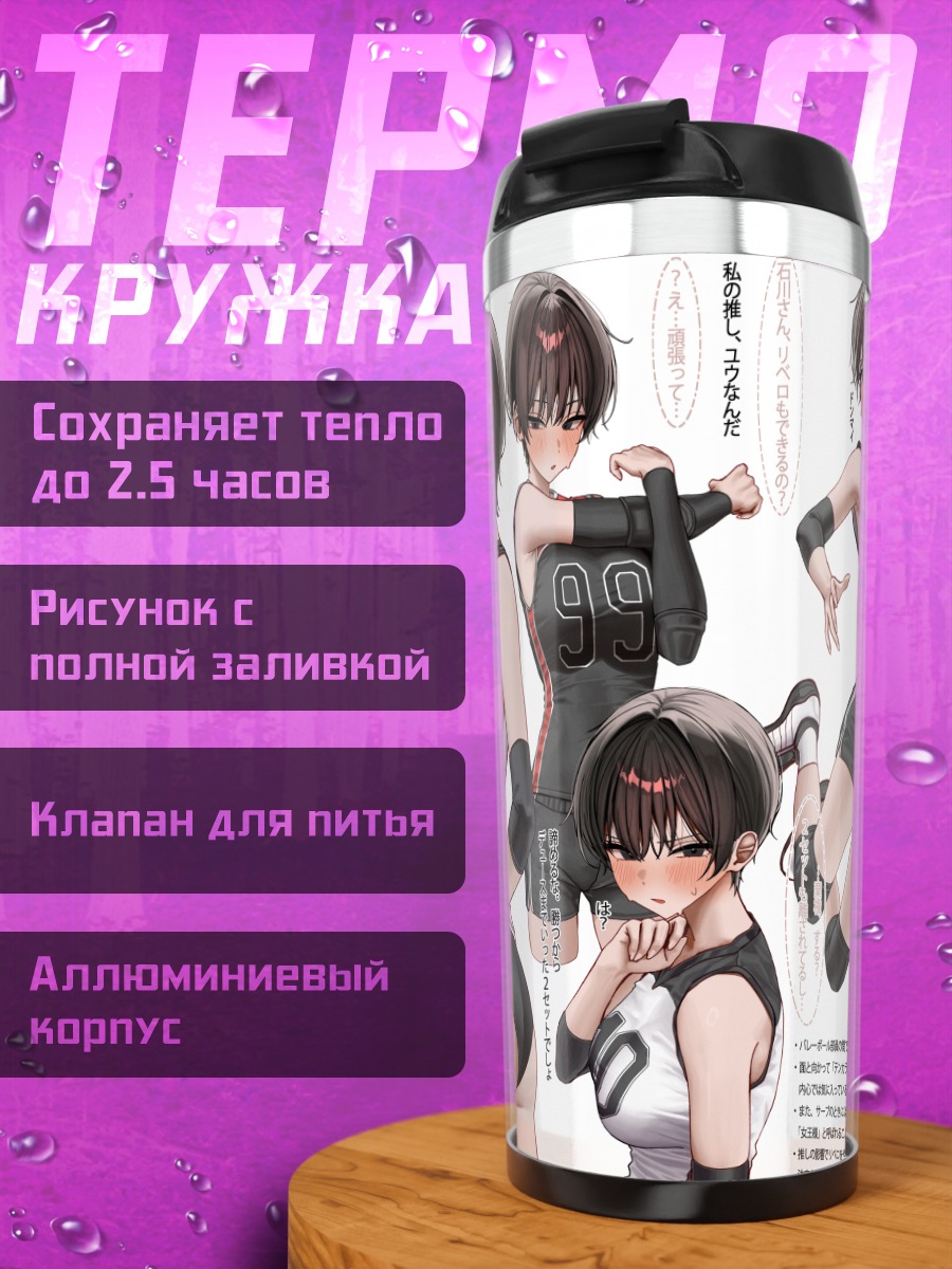 Термокружка Тен Карас в форме