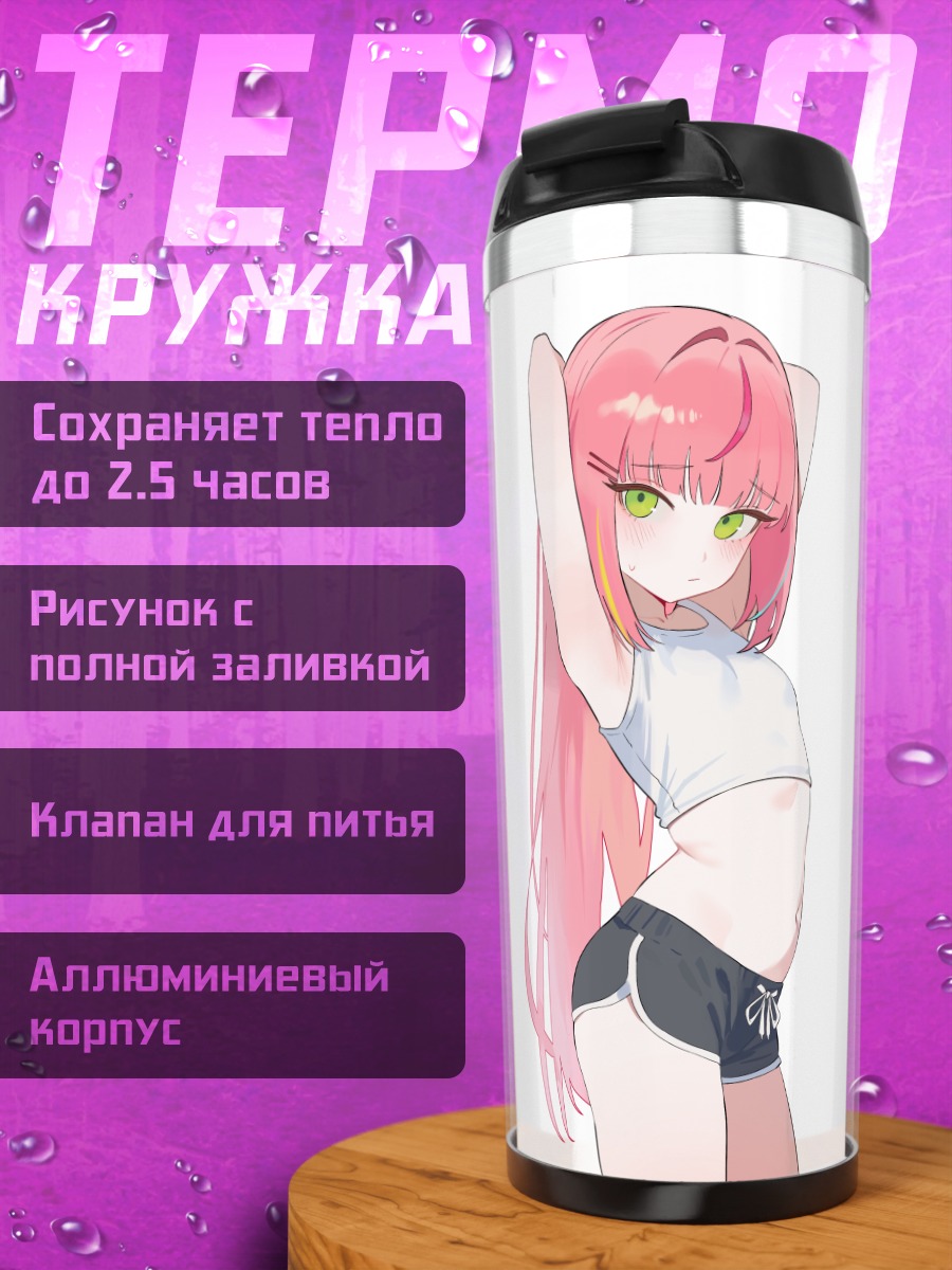 Термокружка Ханако Нана в белом